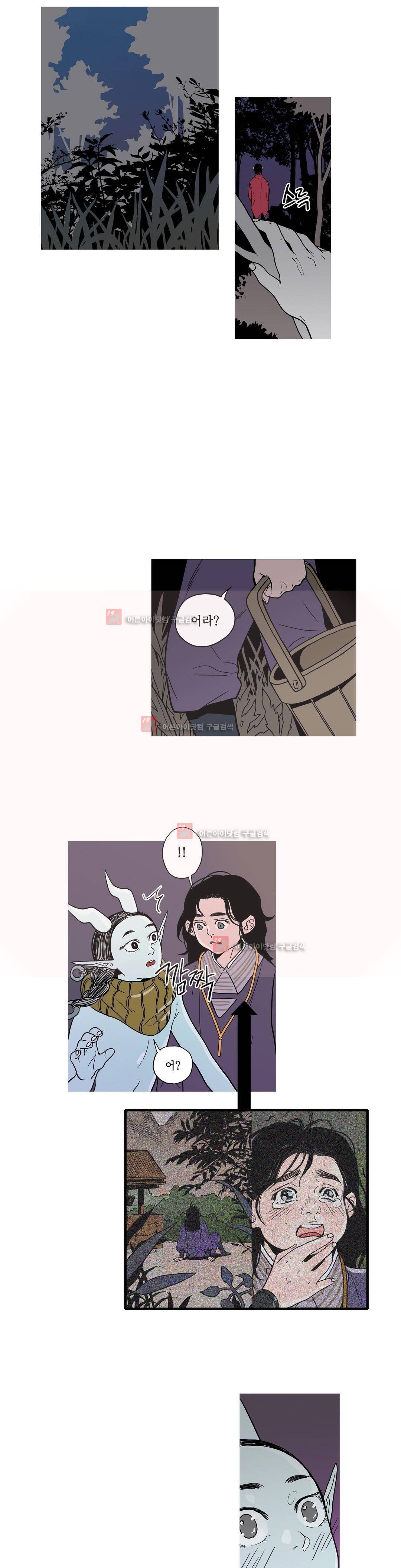 누설 144화 2