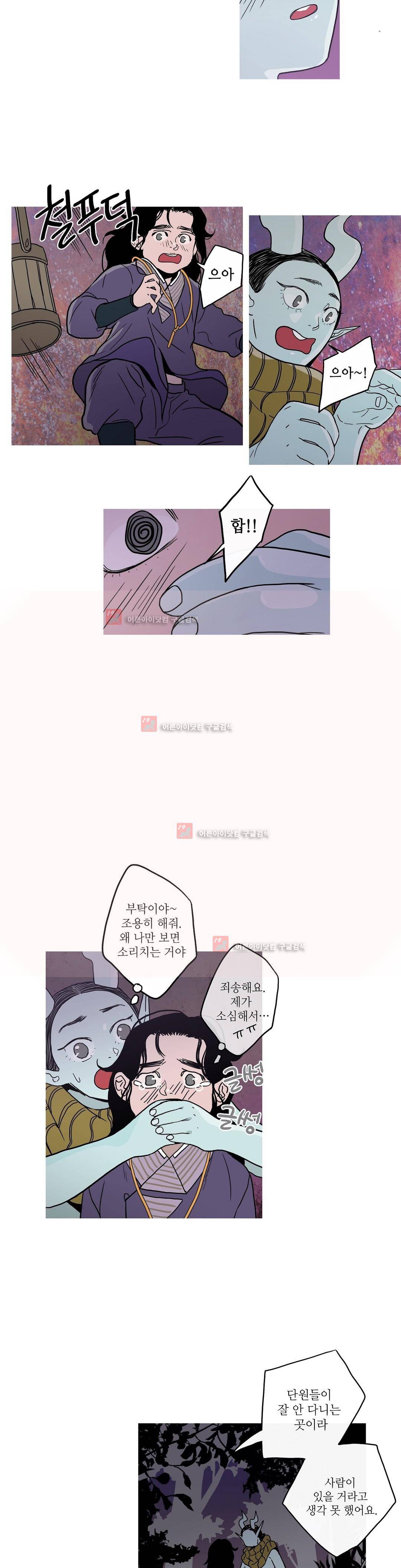 누설 144화 3