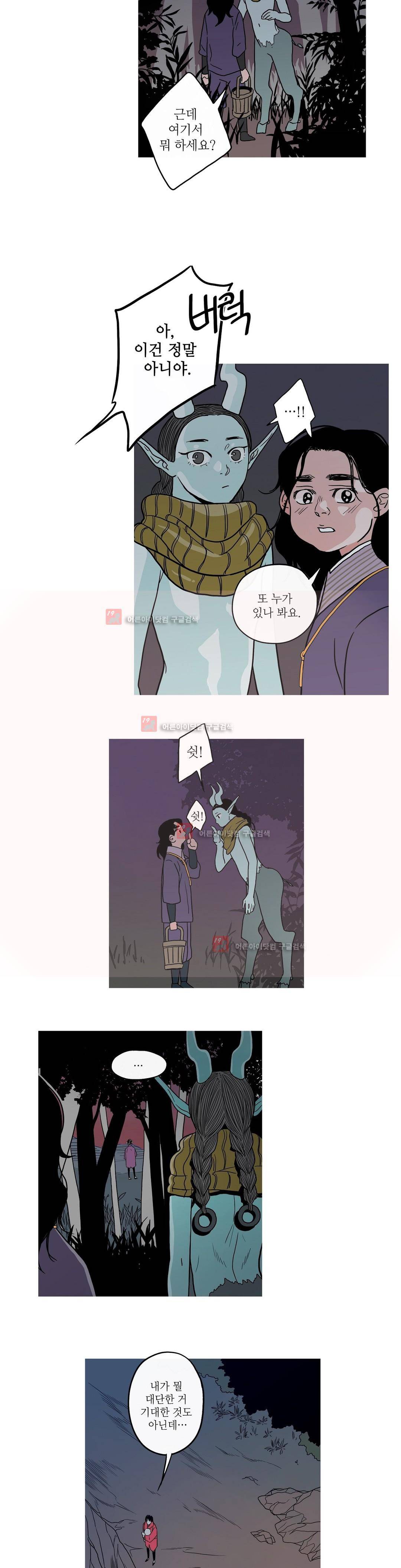 누설 144화 4