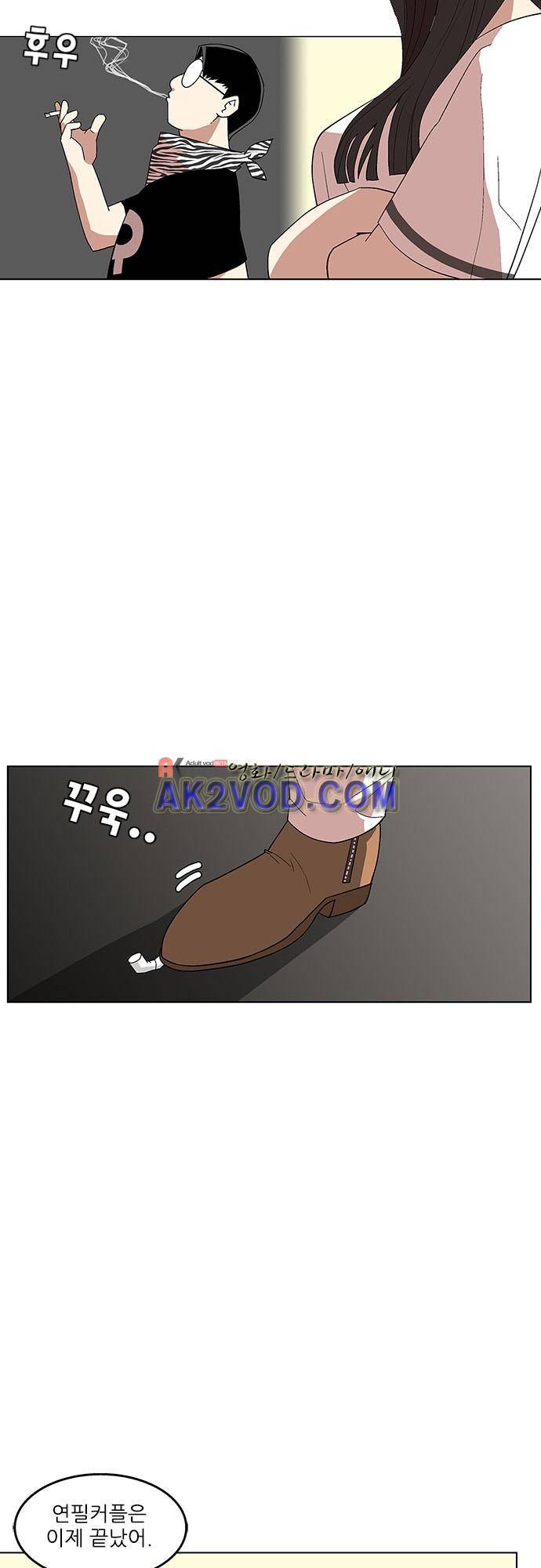 헤어져도 될까요? 24화 5