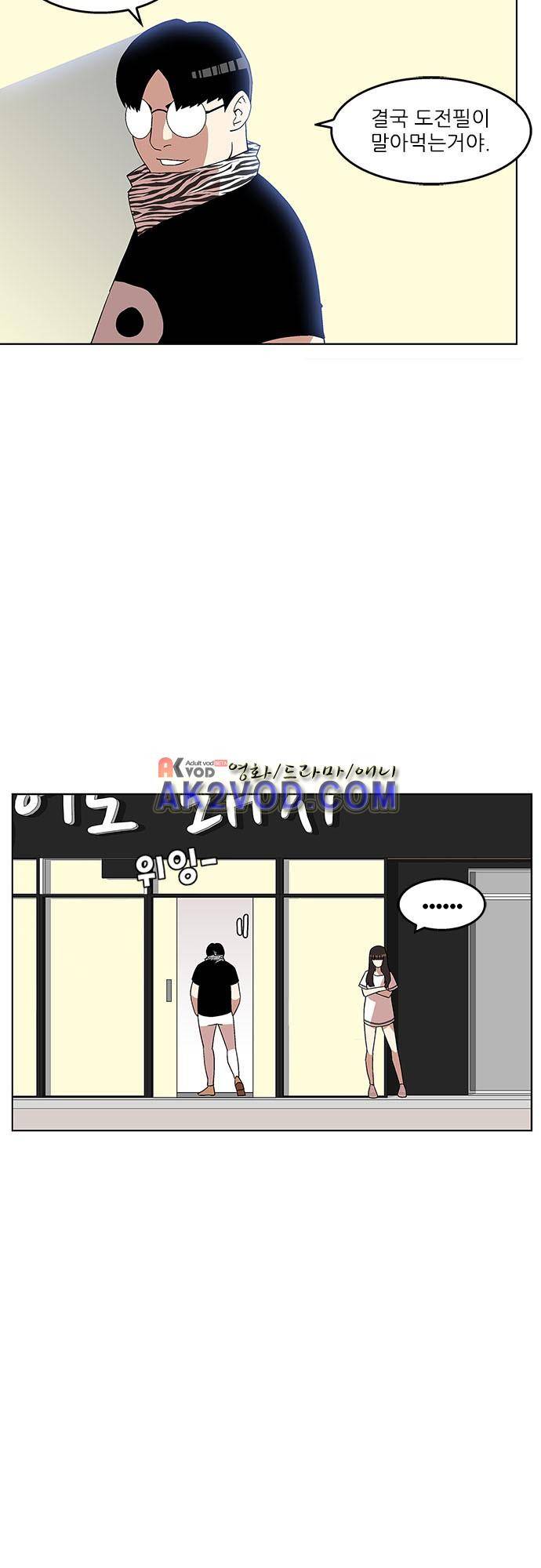 헤어져도 될까요? 24화 6