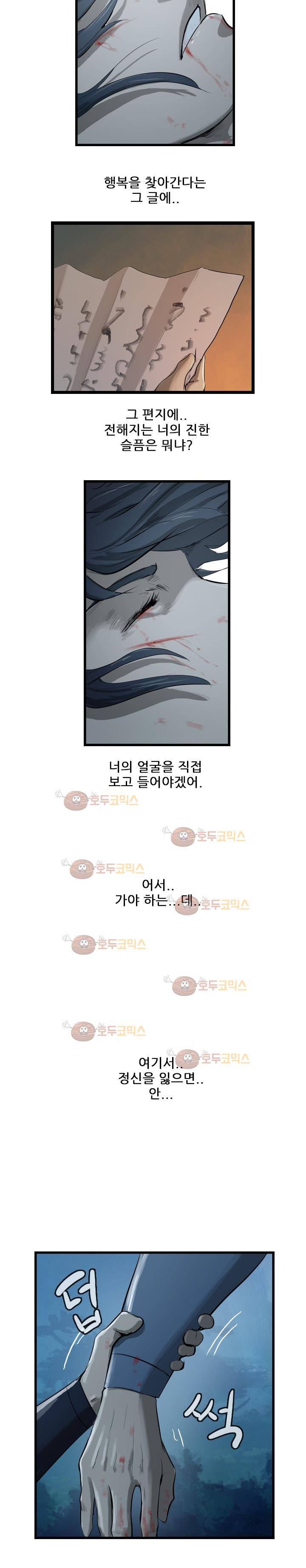 소요유 23화 2