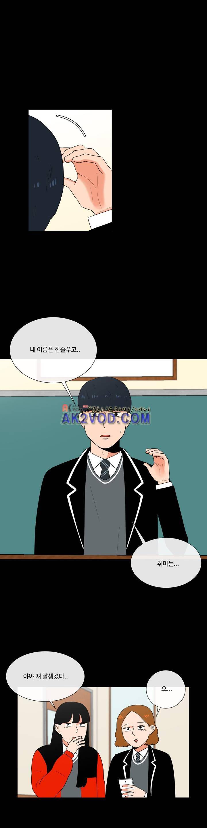 로맨스는 죽었다 34화 2