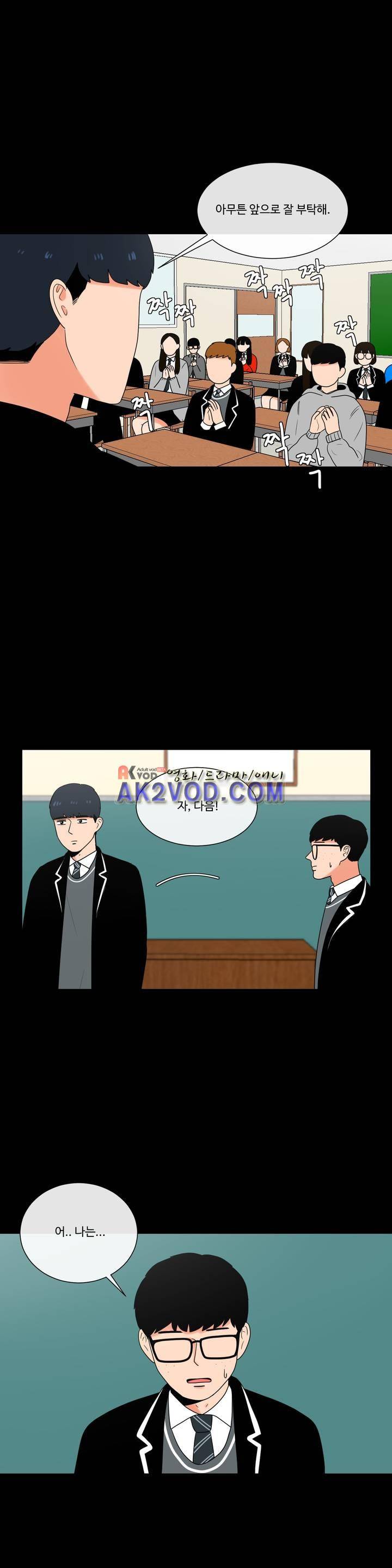 로맨스는 죽었다 34화 3