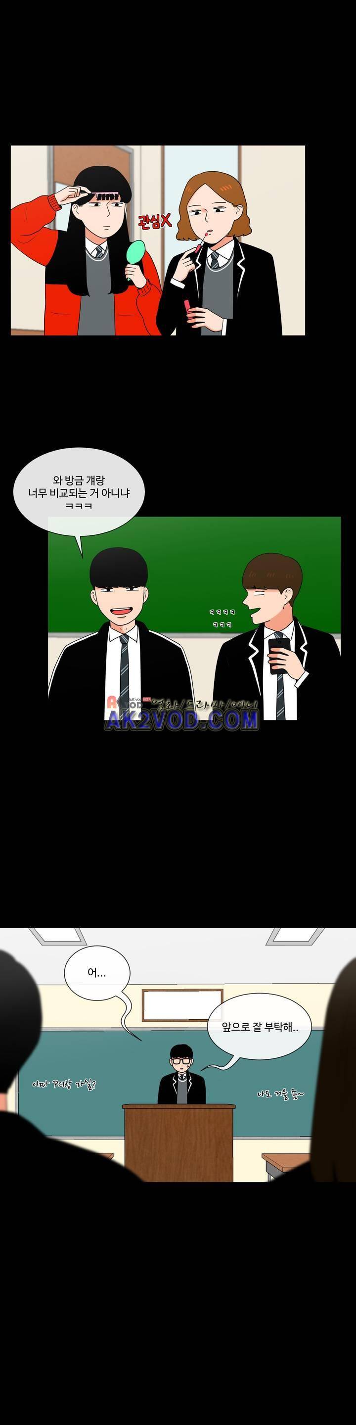 로맨스는 죽었다 34화 4