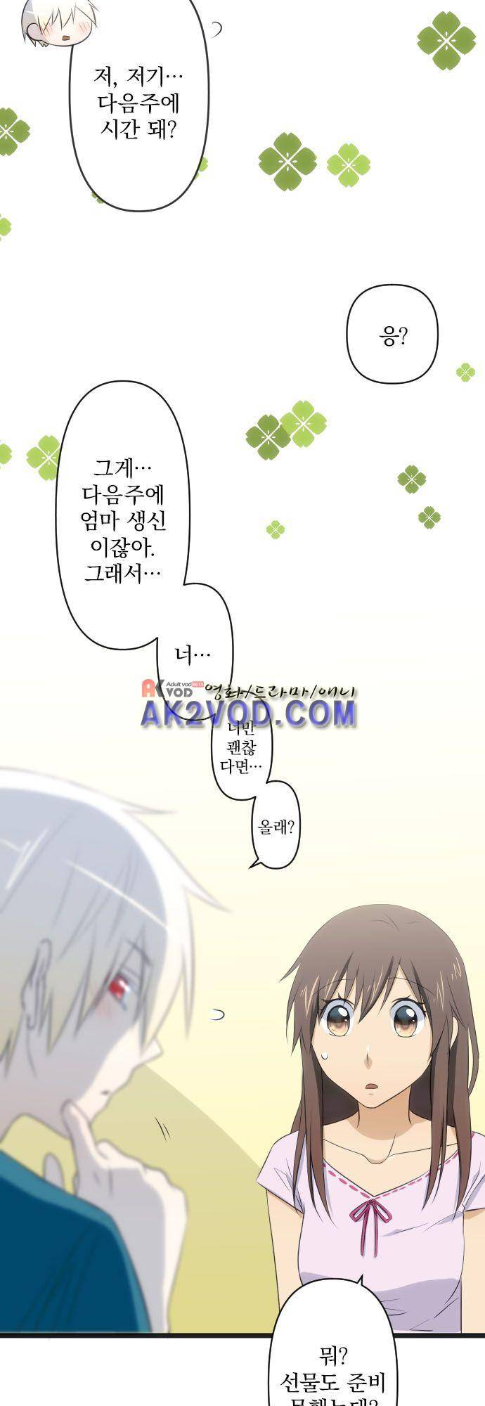 달 소년 62화 5