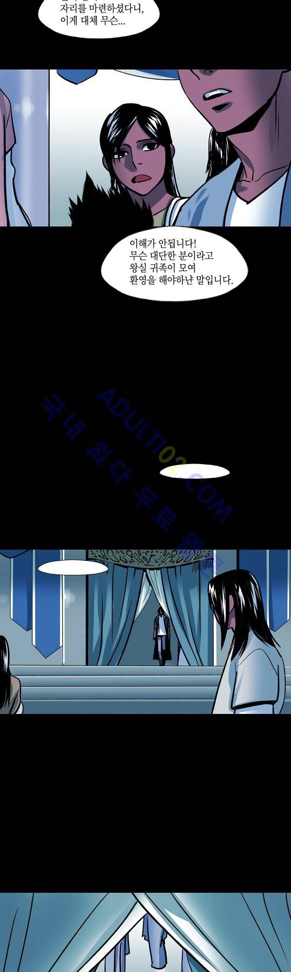 사이렌 시즌2 38화 2