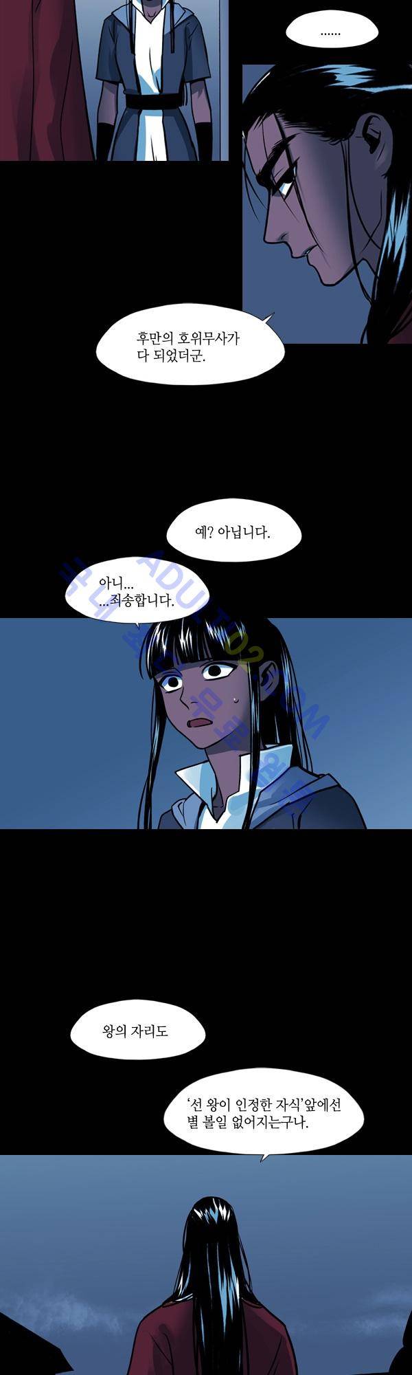 사이렌 시즌2 48화 2
