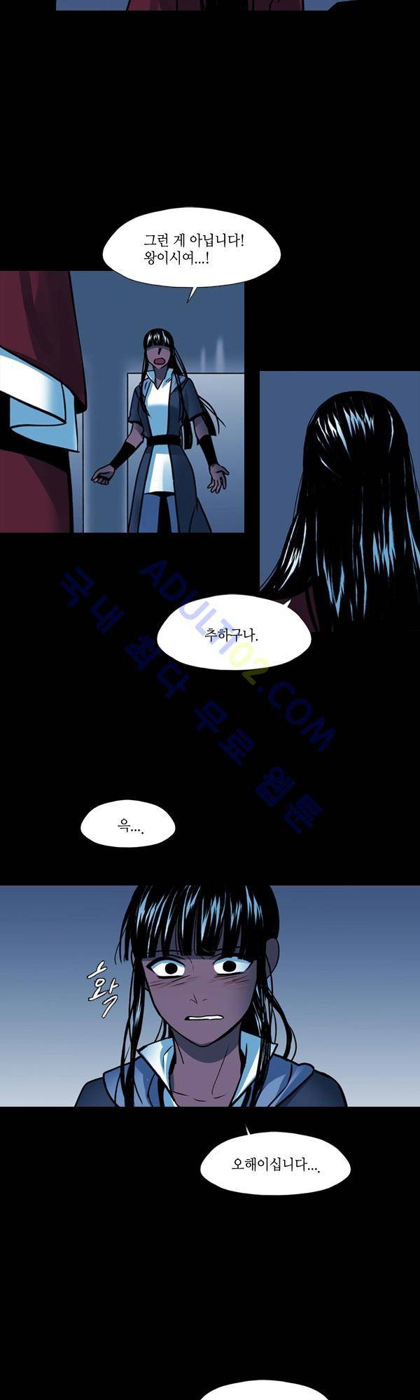 사이렌 시즌2 48화 3