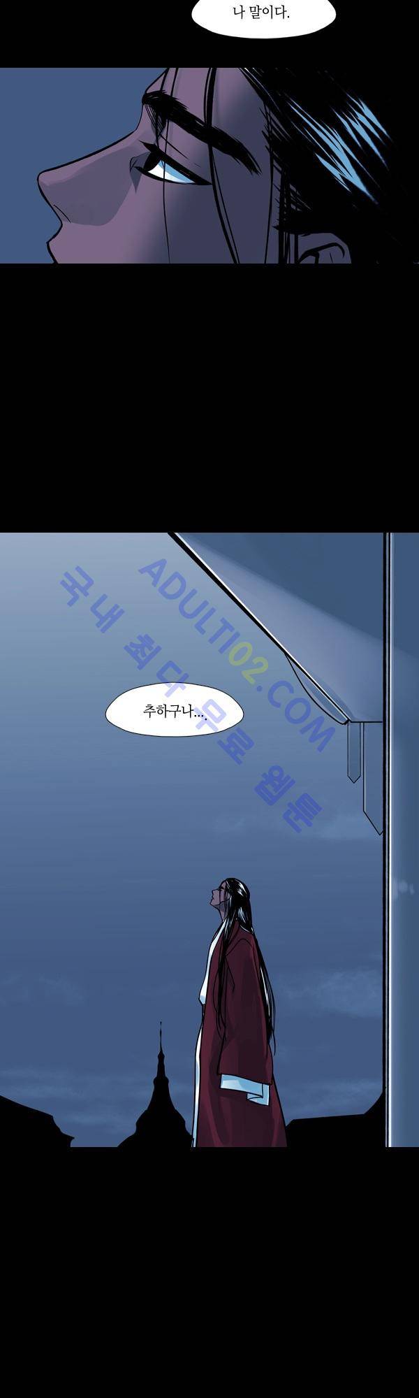 사이렌 시즌2 48화 4