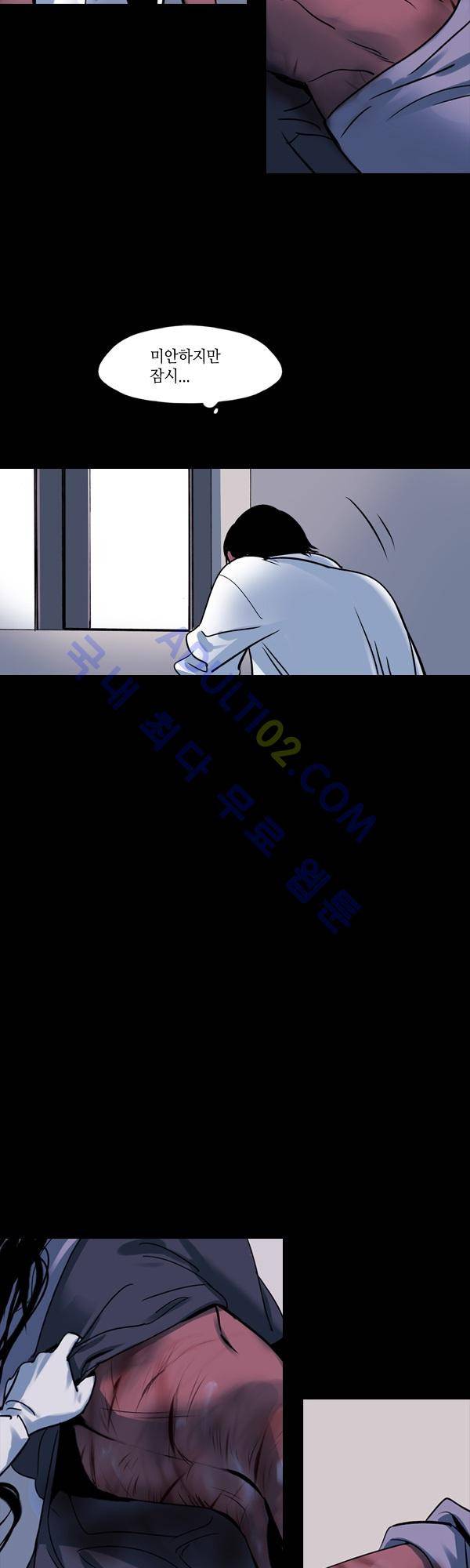 사이렌 시즌2 58화 3