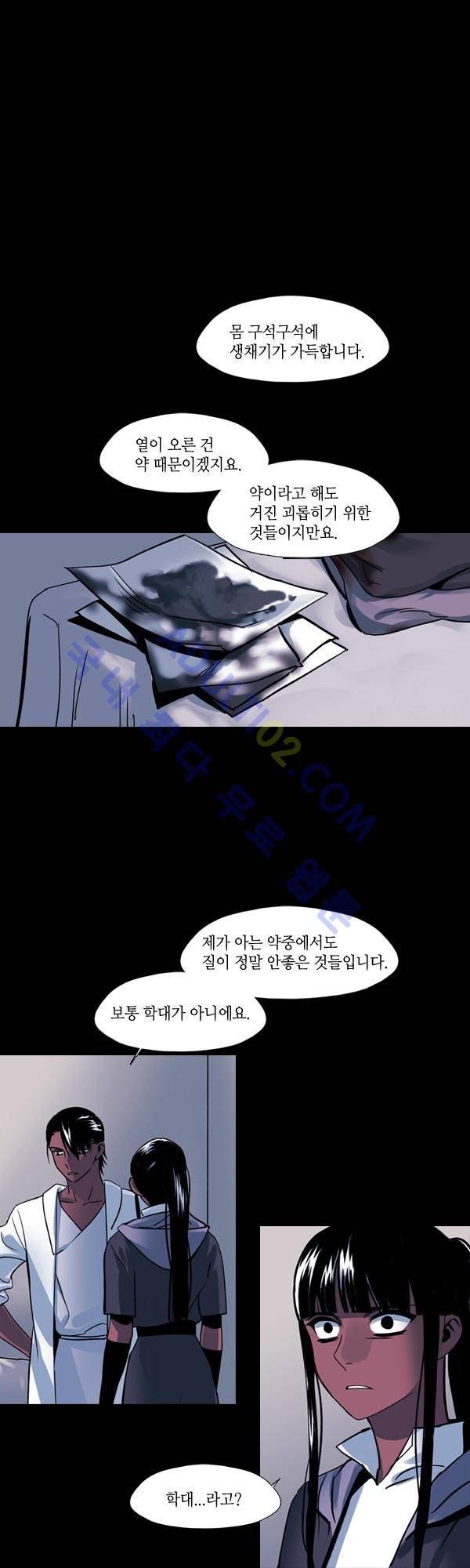 사이렌 시즌2 58화 5
