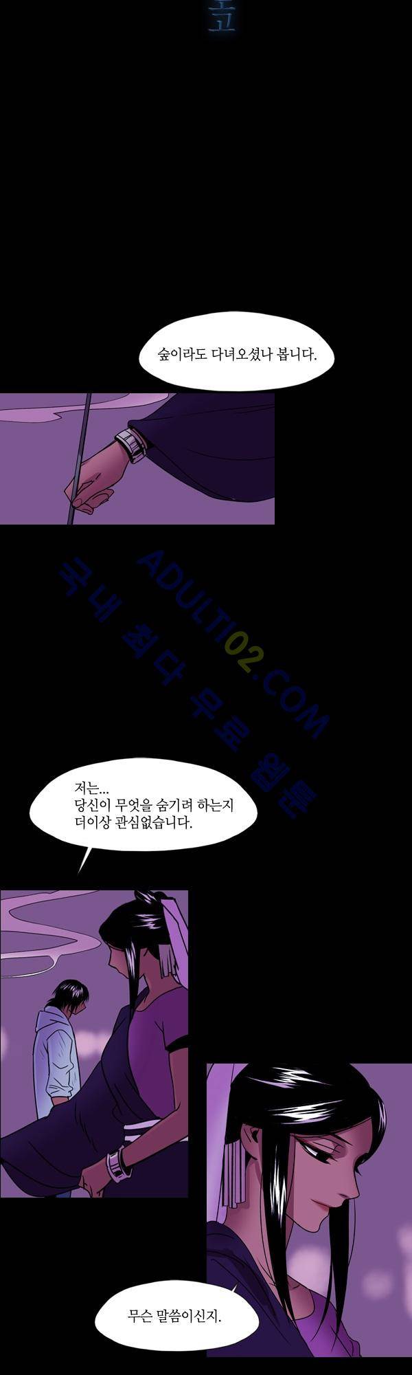 사이렌 시즌2 68화 2