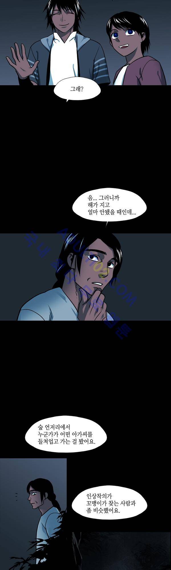 사이렌 시즌2 78화 3