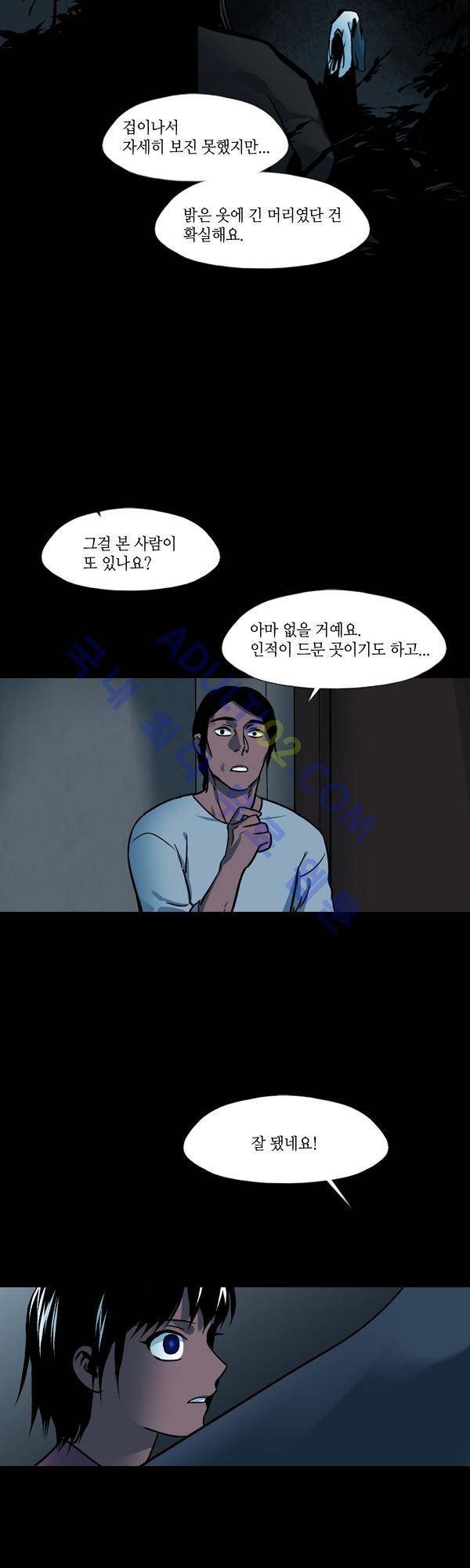 사이렌 시즌2 78화 4