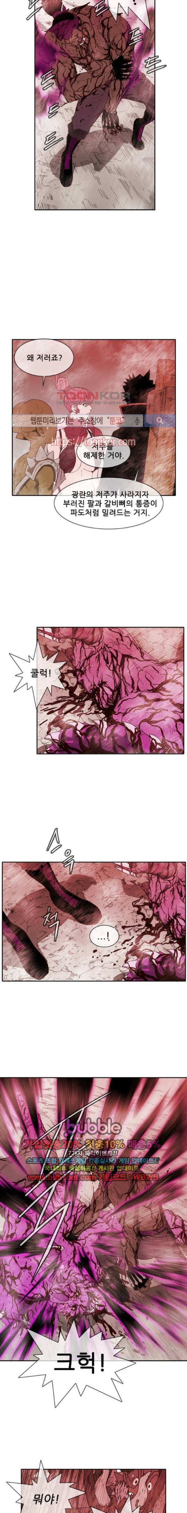 마법스크롤상인 지오 시즌2 51화 4