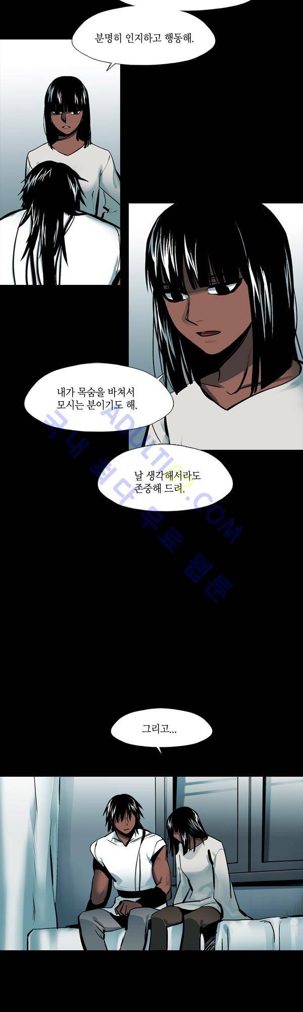 사이렌 시즌2 87화 2