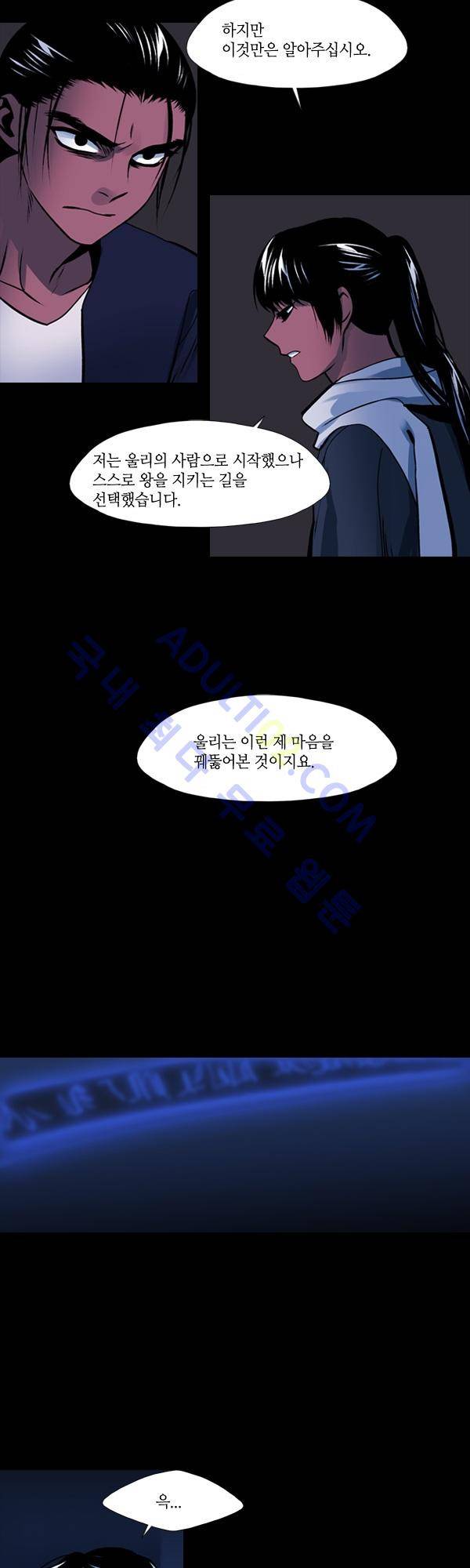 사이렌 시즌2 97화 2