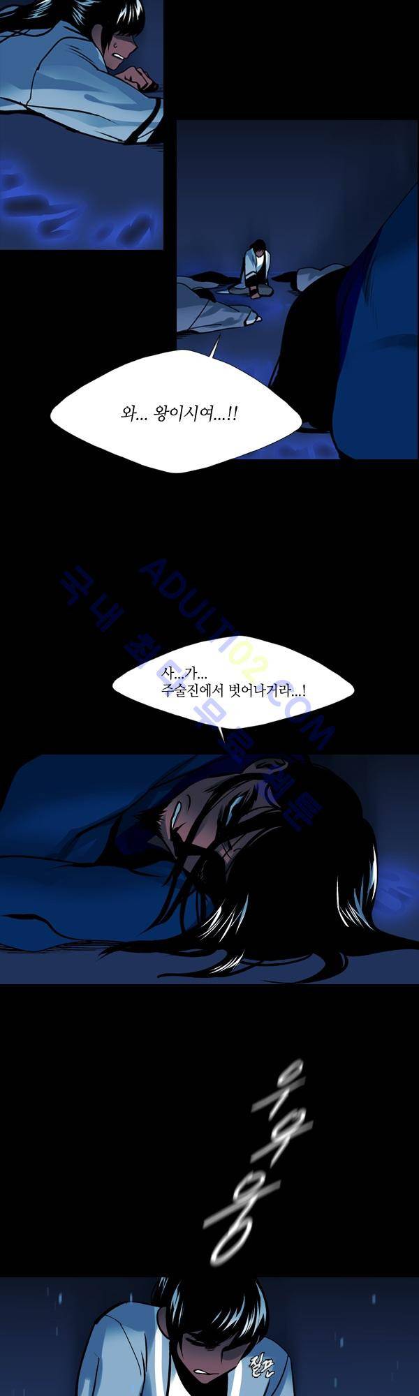 사이렌 시즌2 97화 3