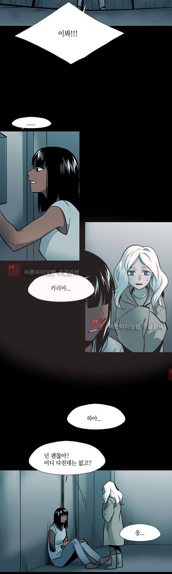 사이렌 시즌2 107화 2