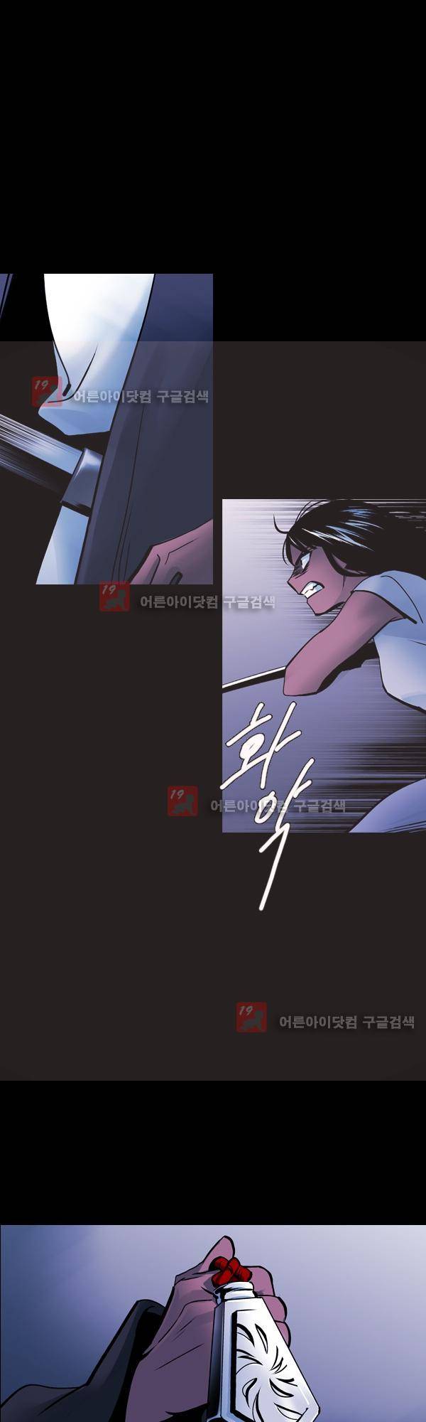 사이렌 시즌2 117화 1