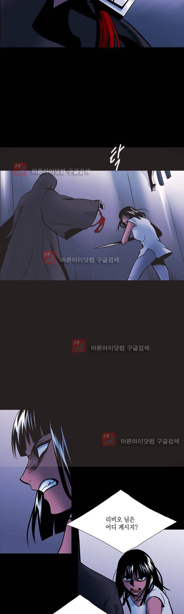 사이렌 시즌2 117화 2