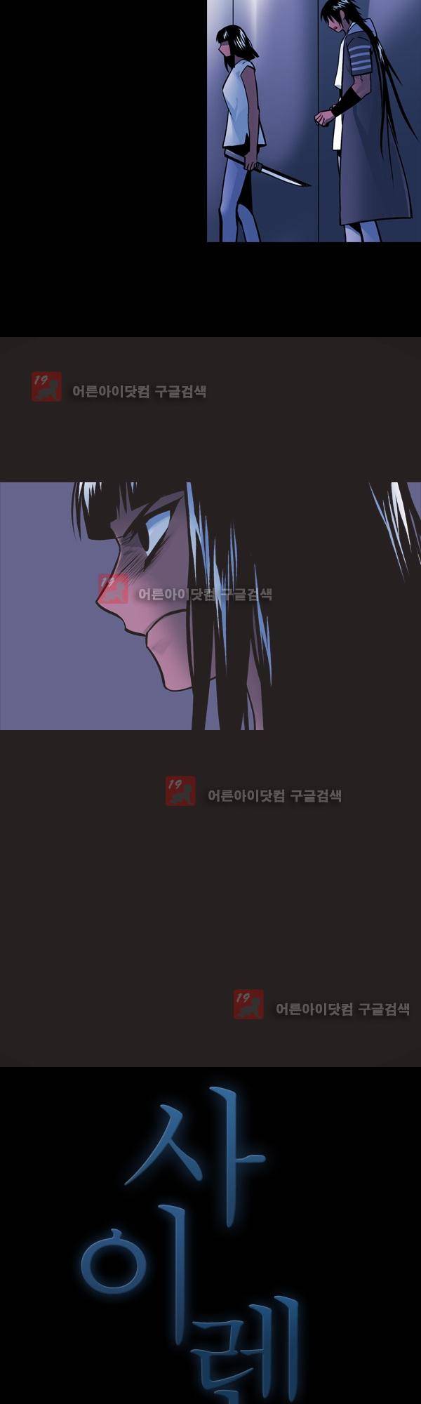 사이렌 시즌2 117화 4