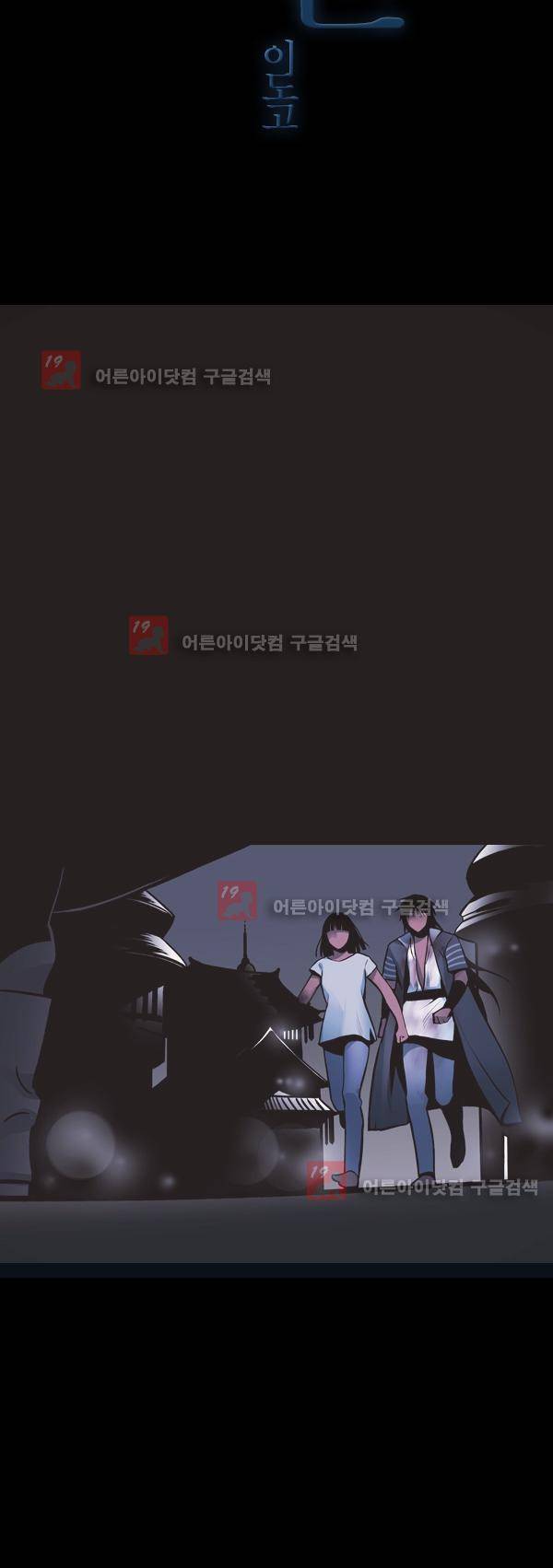 사이렌 시즌2 117화 5