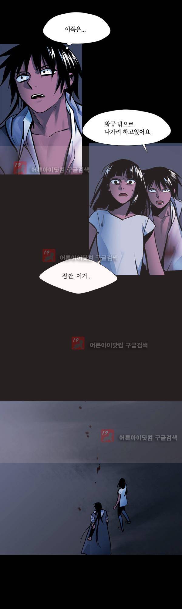 사이렌 시즌2 117화 6