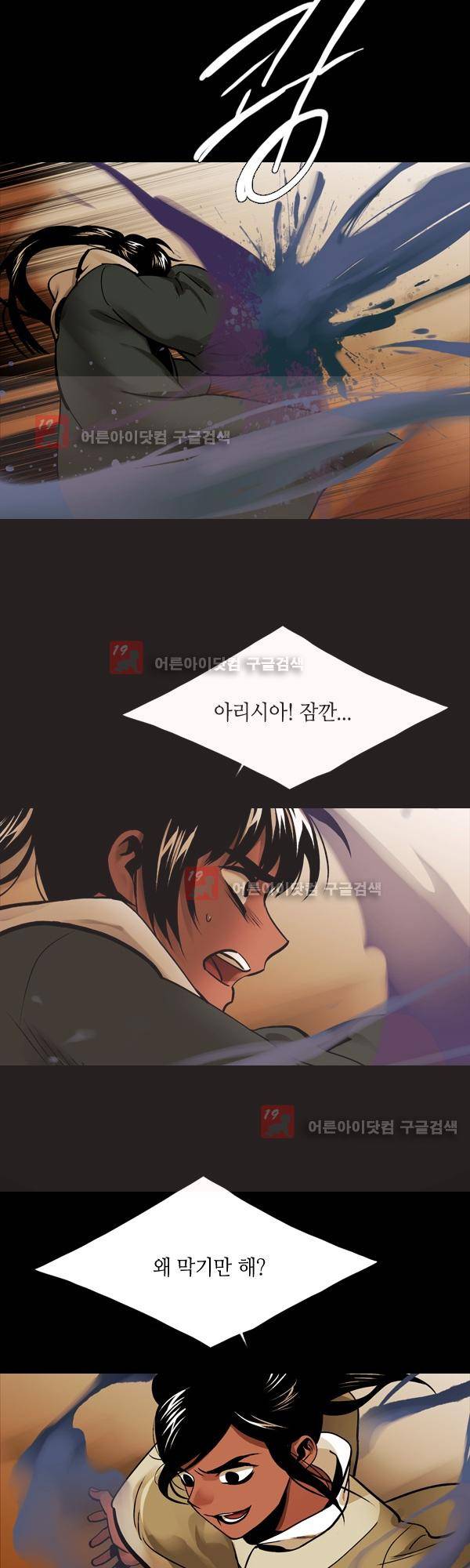 사이렌 시즌2 126화 2