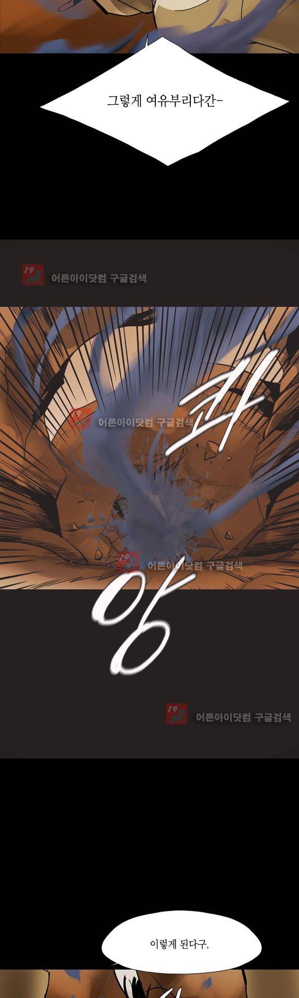 사이렌 시즌2 126화 3