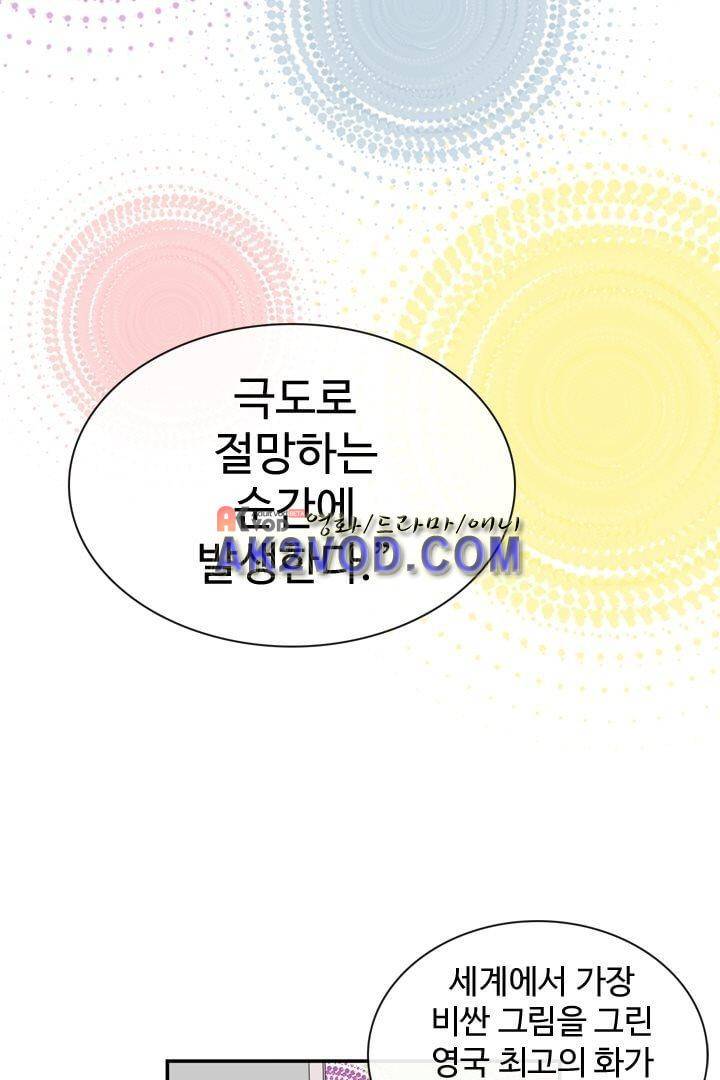 85년생 12화 2