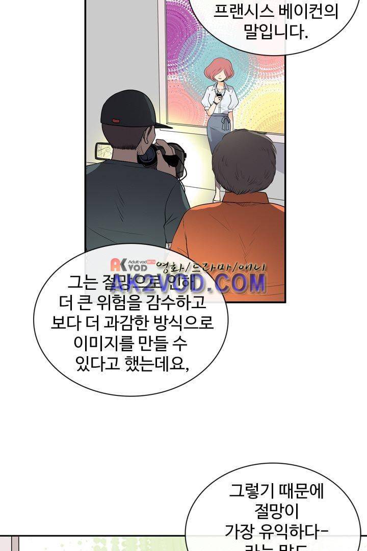 85년생 12화 3