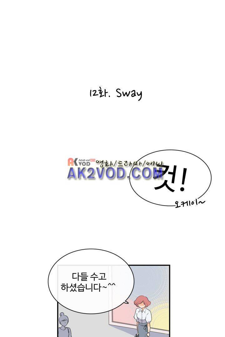 85년생 12화 6