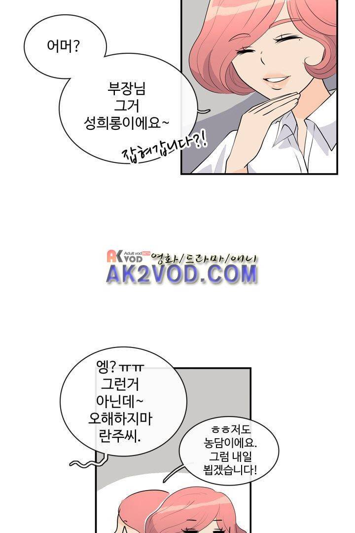 85년생 12화 9