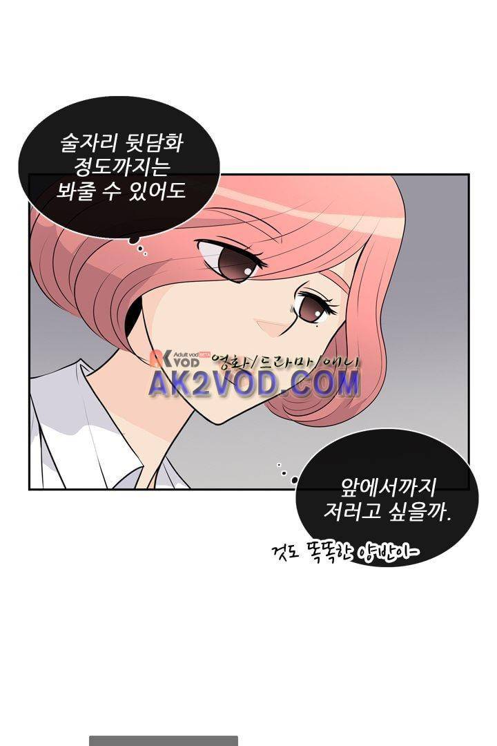 85년생 12화 11