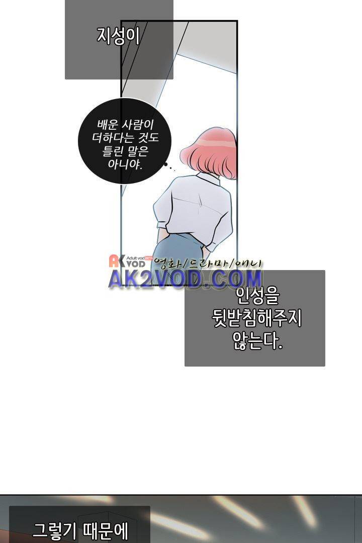 85년생 12화 12