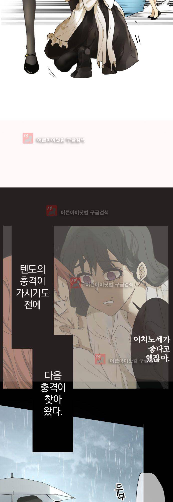 카카오79 109화 5