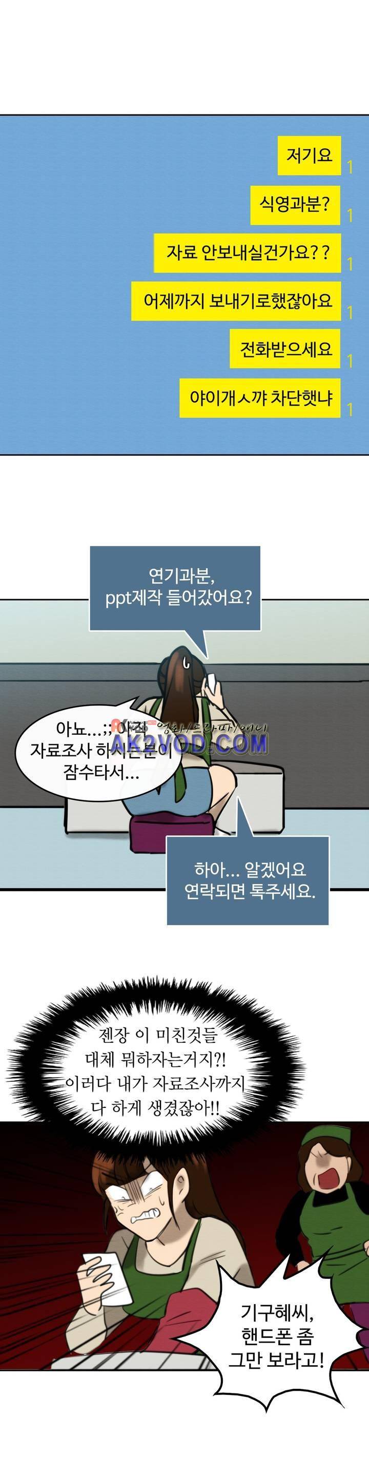 못생겨서 좋겠다 23화 1