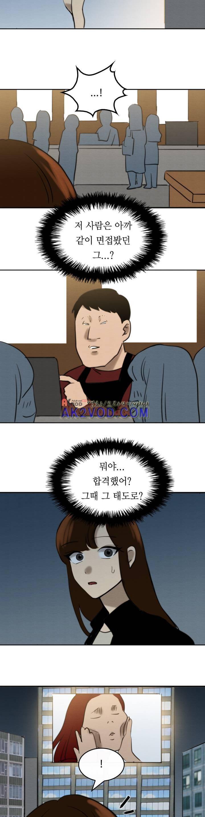 못생겨서 좋겠다 23화 3