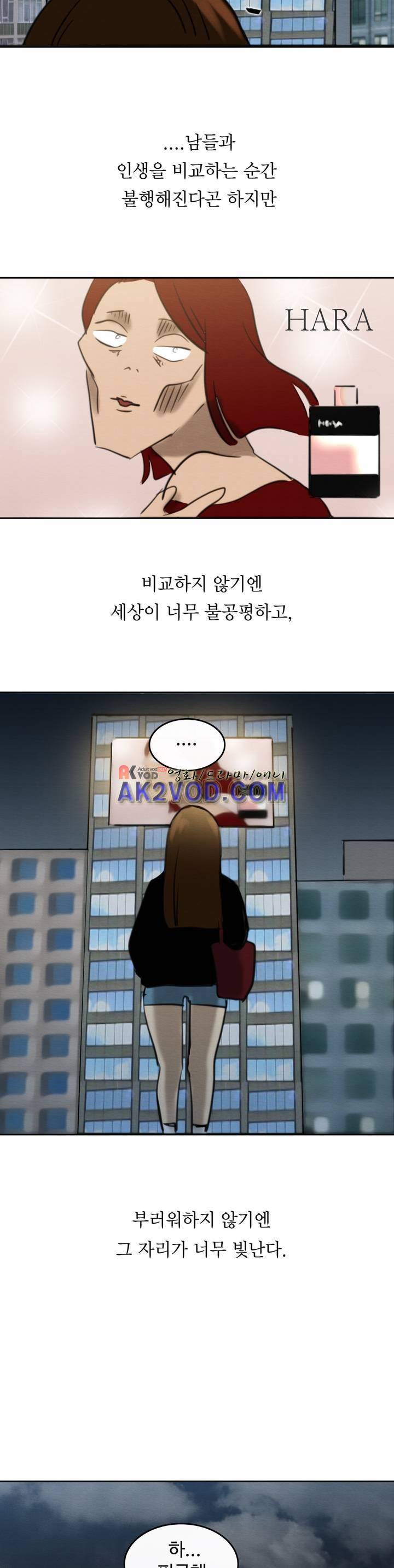 못생겨서 좋겠다 23화 4