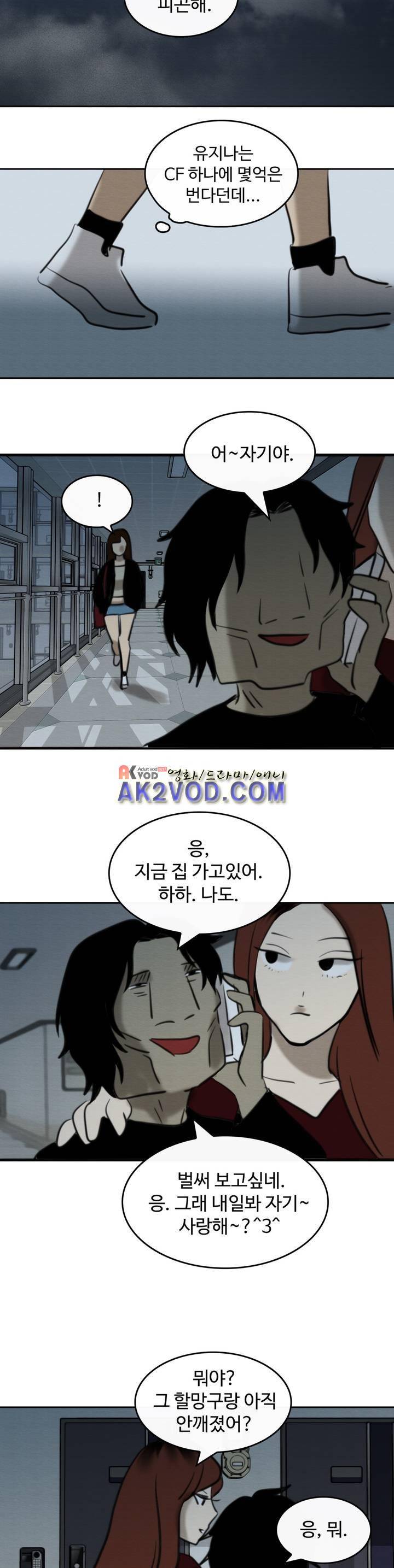 못생겨서 좋겠다 23화 5