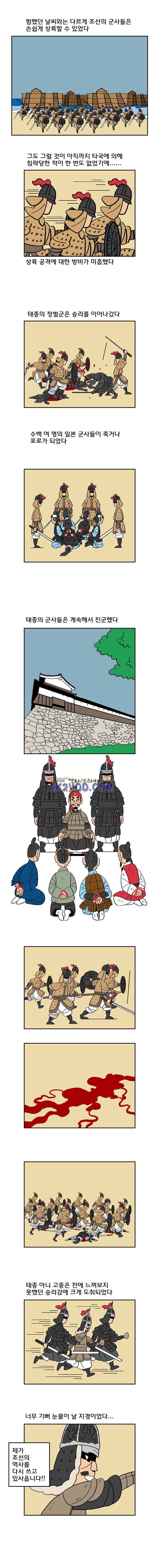 왕 그리고 황제 43화 2