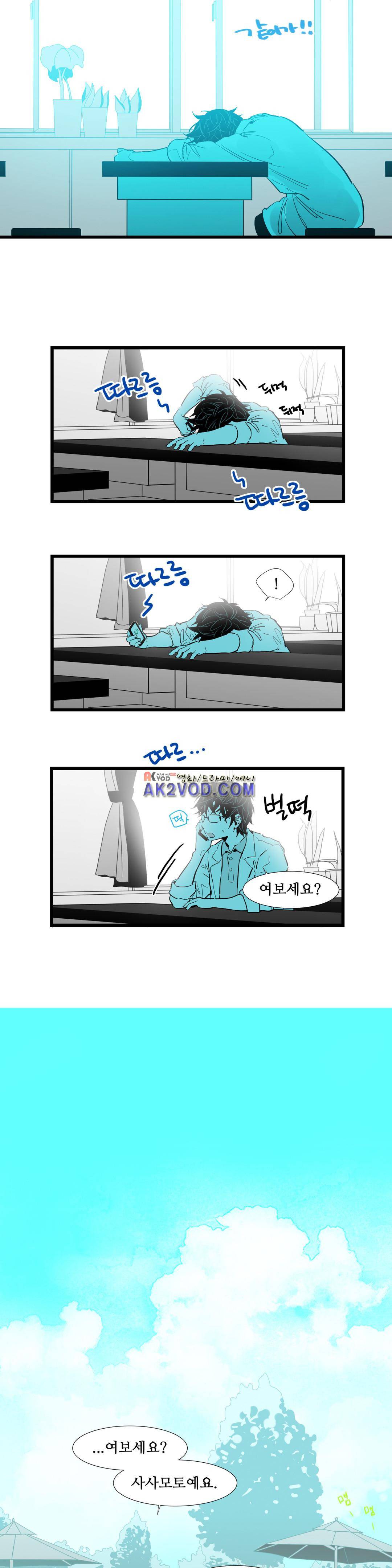 메꽃 ~오후 3시의 연인들~ 17화 2