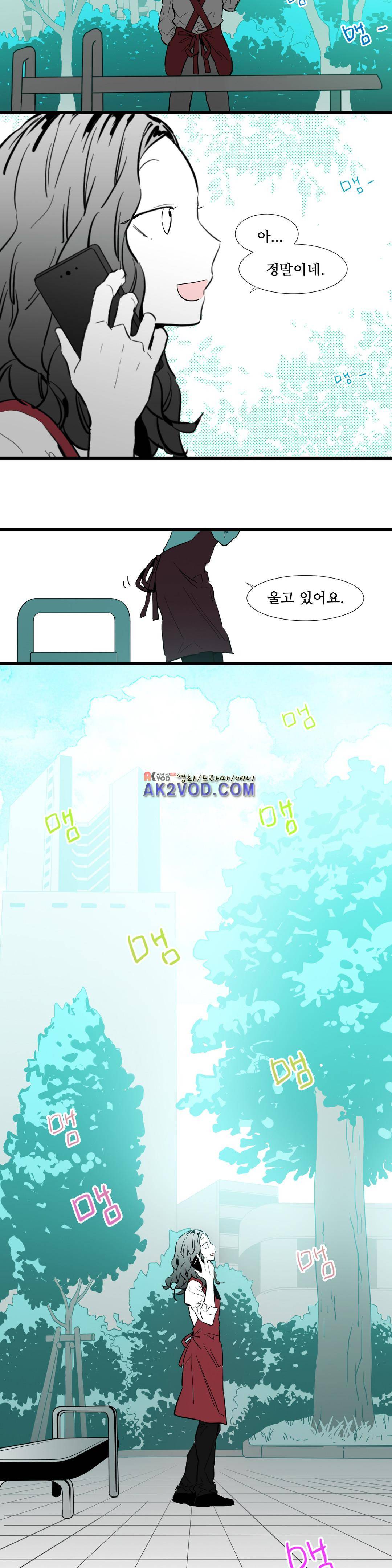 메꽃 ~오후 3시의 연인들~ 17화 5