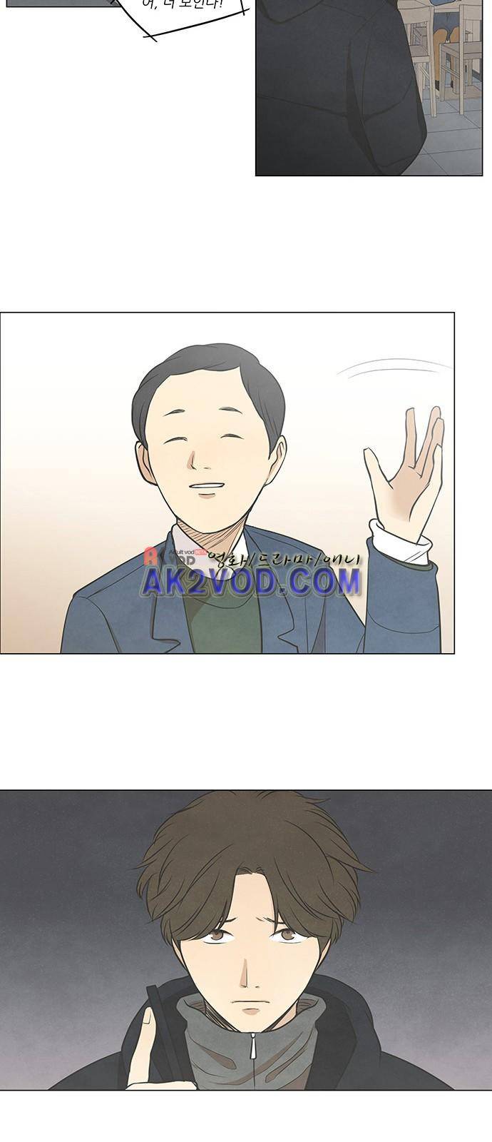 좋아하는 부분 23화 5