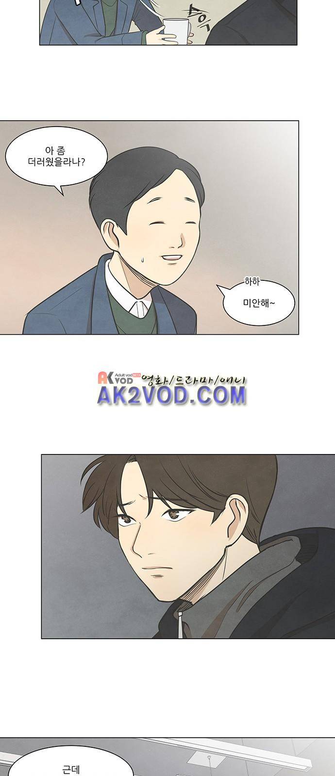 좋아하는 부분 23화 7