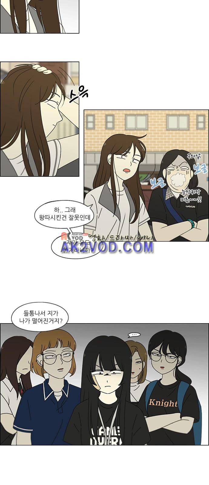 연애혁명 203화 4
