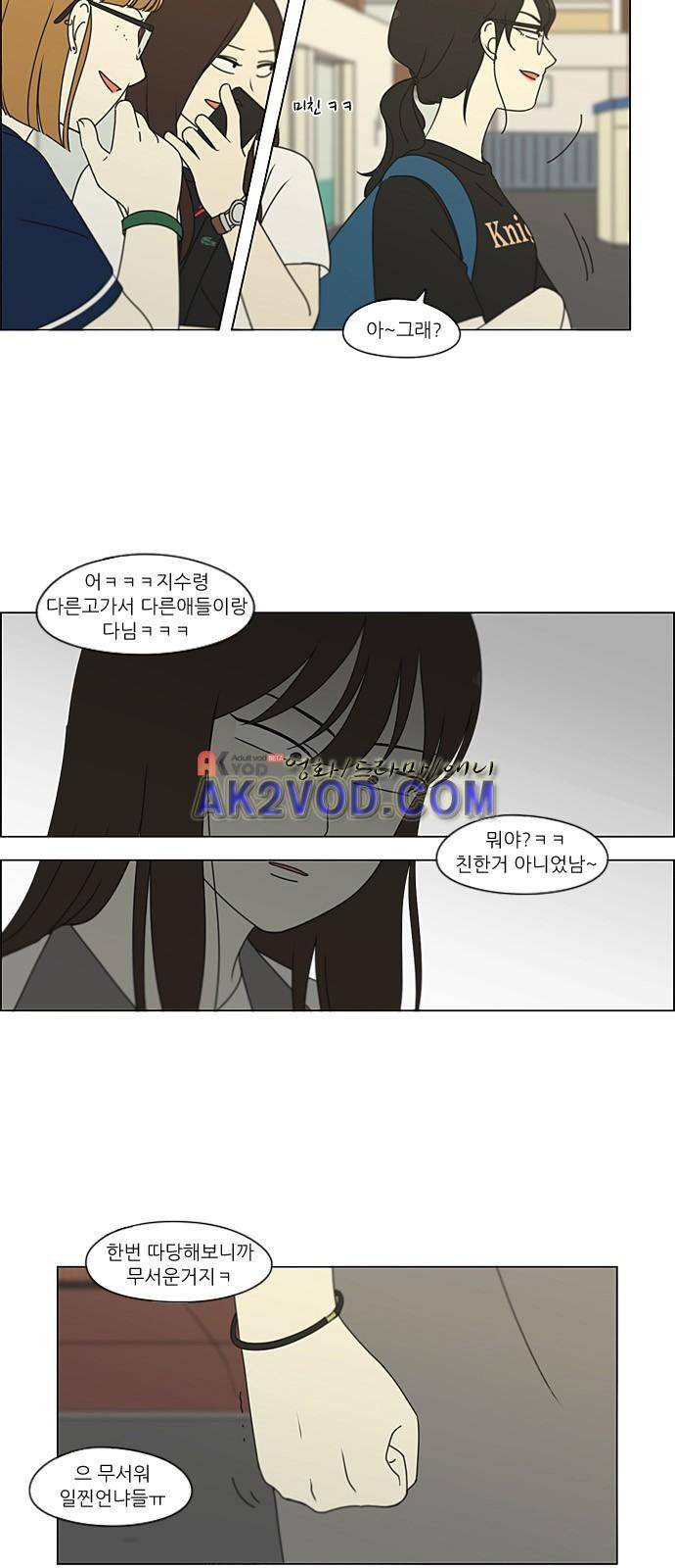 연애혁명 203화 7