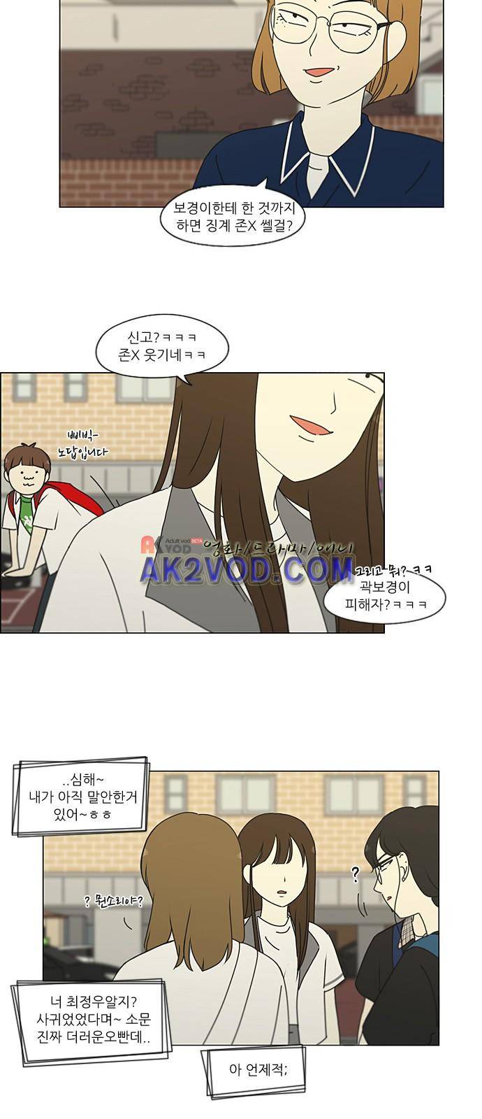 연애혁명 203화 9